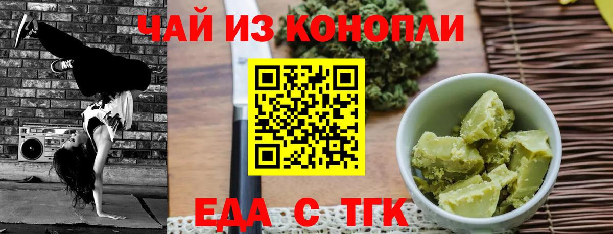 Когалым  Еда ТГК конопля  Вход с VPN 