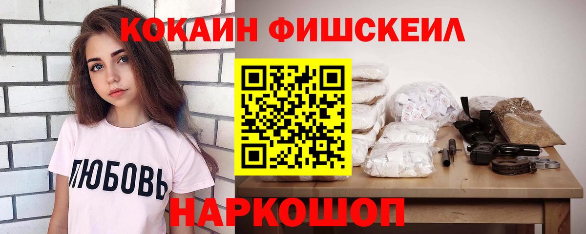Кокаин 97% Когалым