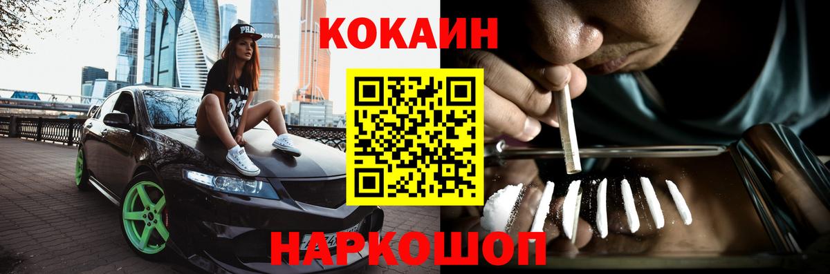 Кокаин Fish Scale  купить наркоту  Вход с VPN  Когалым  КОКАИН Эквадор 