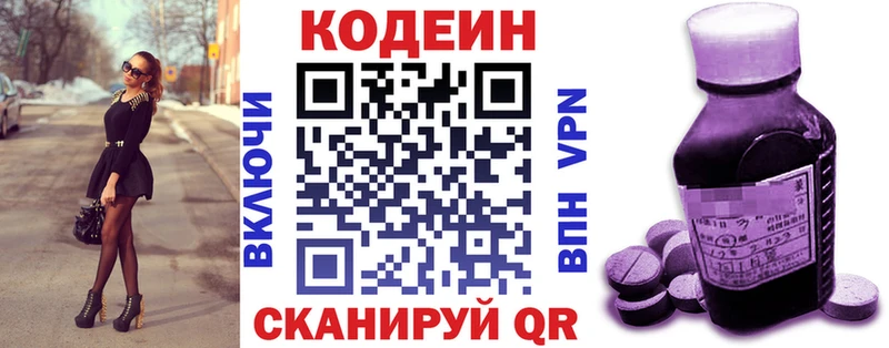 Кодеиновый сироп Lean Purple Drank  цены   МЕГА ссылки  Когалым 