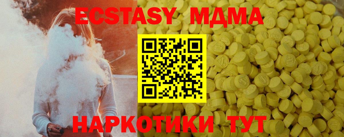 Экстази ешки  Вход с VPN  Ecstasy 99%  Экстази  Когалым 