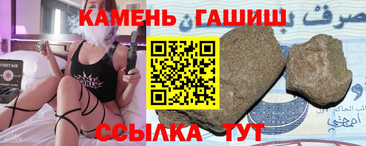 цены   Вход с VPN  Когалым  ГАШ VHQ 