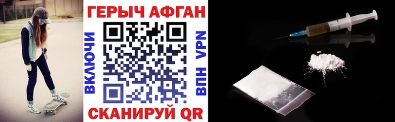 что такое   Когалым  Героин Афган 