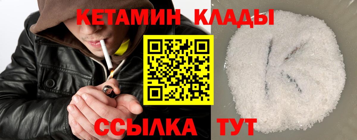 Кетамин ketamine  Вход с VPN  Когалым  Кетамин ketamine 