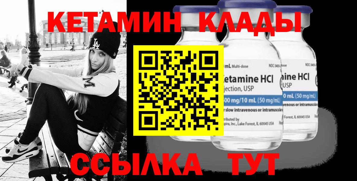 Кетамин VHQ Когалым