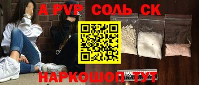 соль ск Краснокаменск