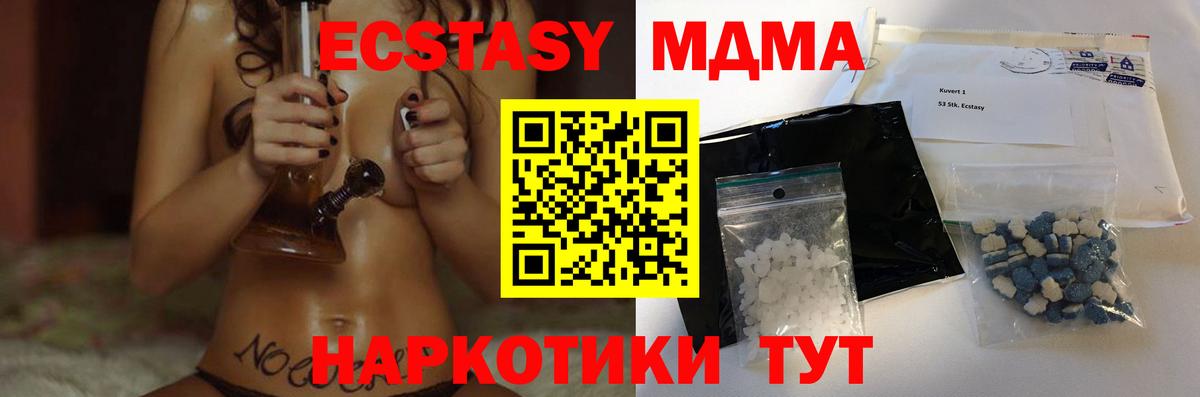 МДМА crystal Когалым