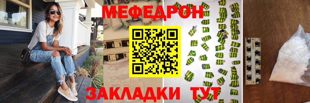 Меф кристаллы Когалым