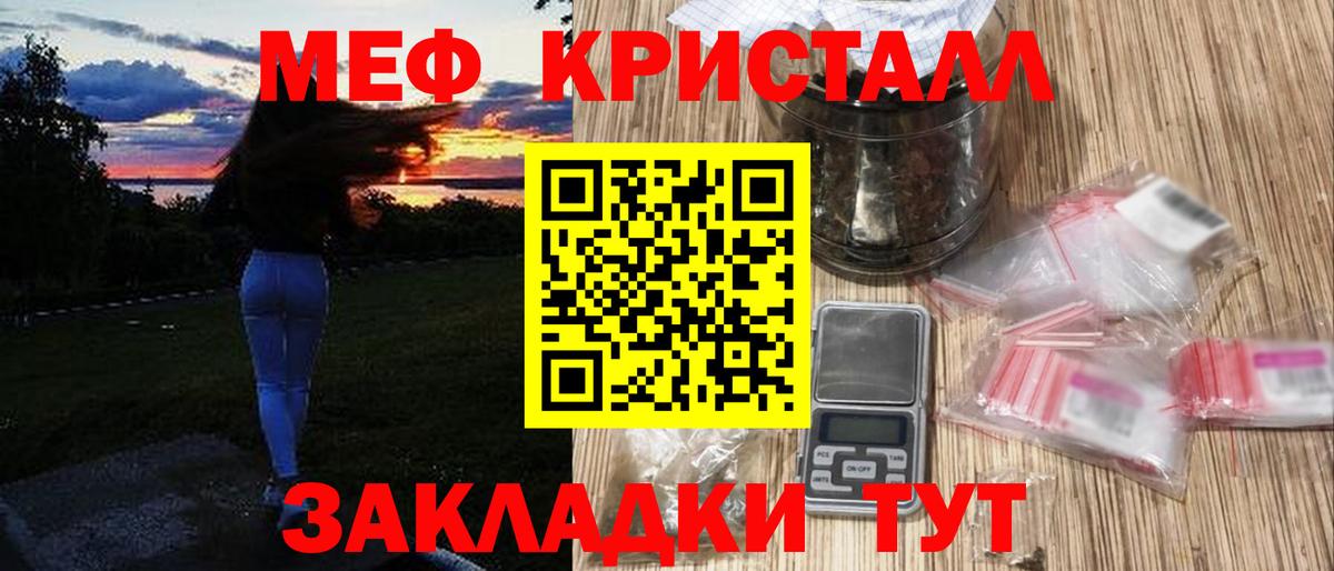 МЕФ мука  Вход с VPN  Мефедрон  МЯУ-МЯУ mephedrone  Когалым 