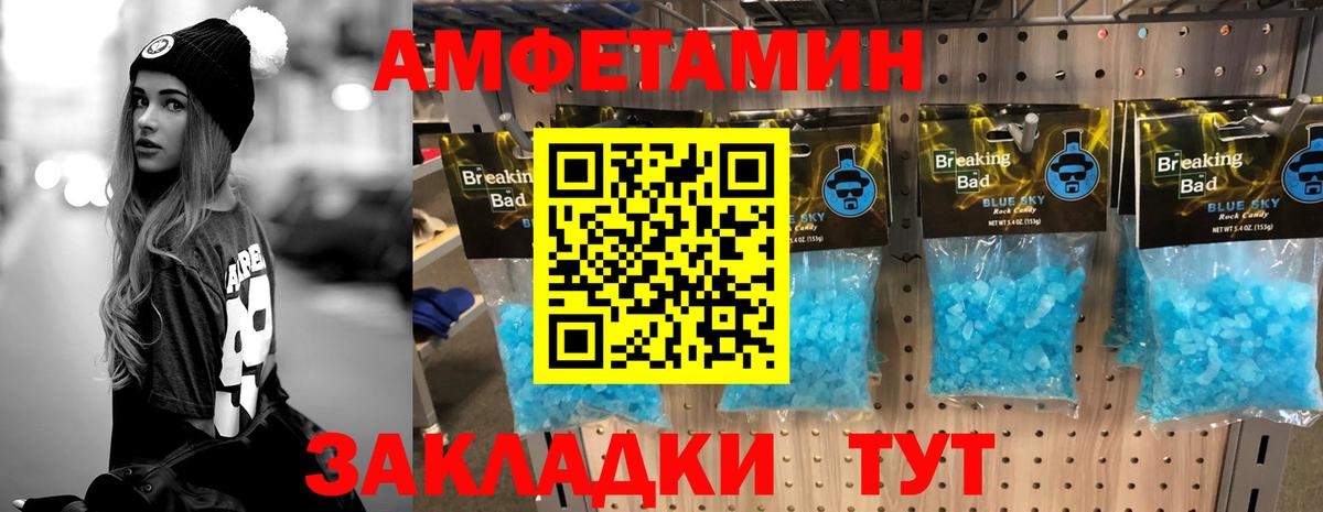 Первитин кристалл Когалым