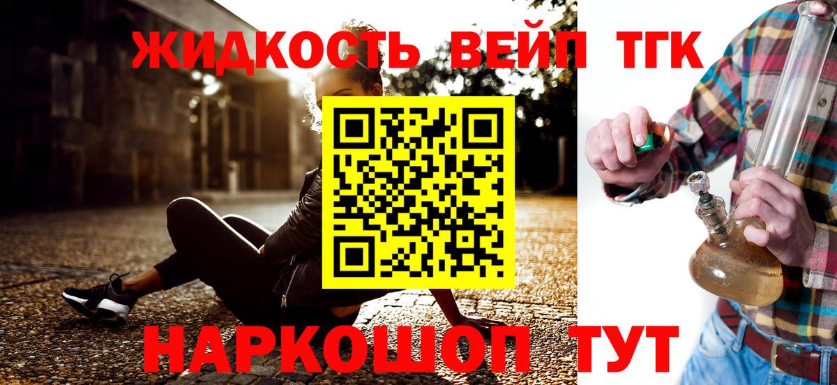 ТГК концентрат  Дистиллят ТГК вейп  Когалым  mega ТОР  Вход с VPN 